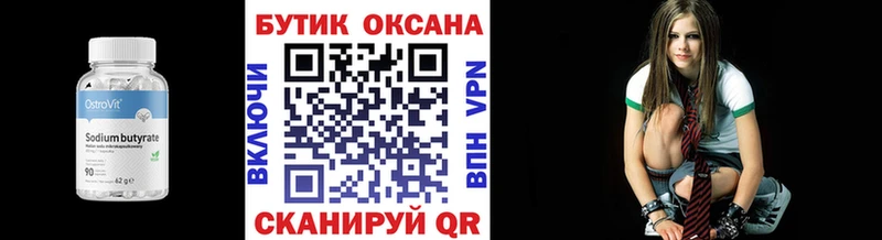 Бутират вода  Качканар 