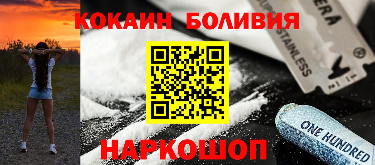 Кокаин 97%  Вход с VPN  Качканар 