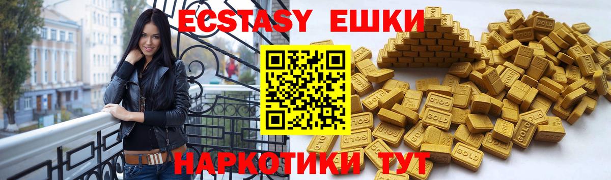 нарко площадка клад  ЭКСТАЗИ  Ecstasy 300 mg  Качканар  Вход с VPN  Экстази Дубай 