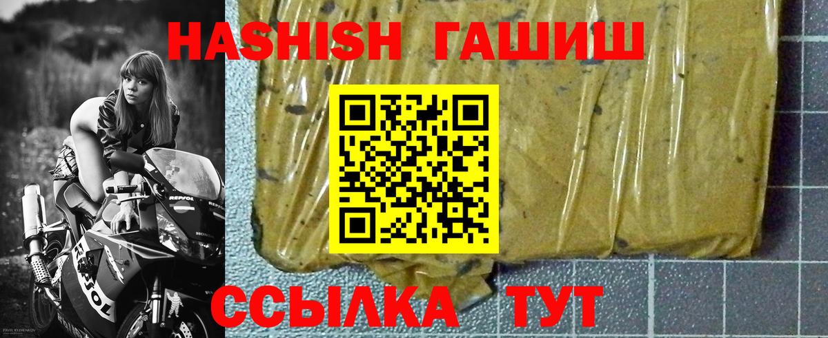ГАШ хэш Качканар