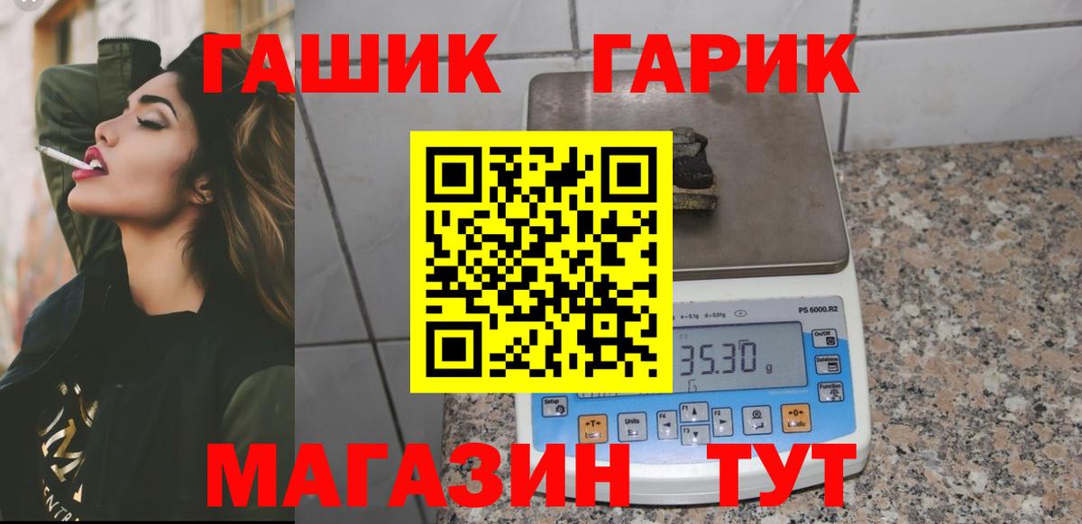 Купить закладку  Меф  Кокаин  Качканар  Вход с VPN  ГАШИШ  Канабис  МЕФ кристаллы 