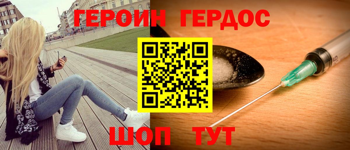 Качканар  Героин Афган  Вход с VPN 