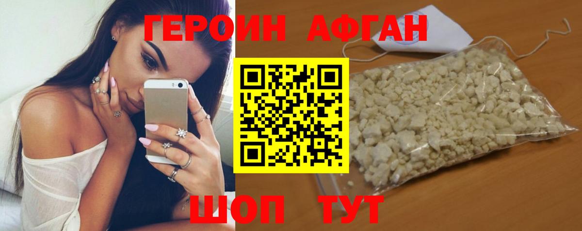 Героин герыч Качканар