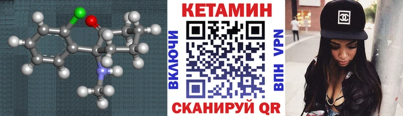 Кетамин ketamine  купить наркотик  Качканар 