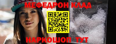 мяу мяу кристалл Бугуруслан