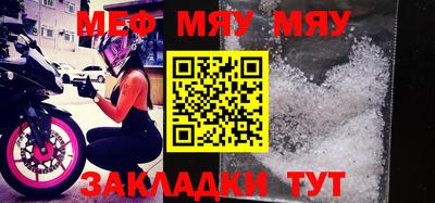 мяу мяу кристалл Бугуруслан