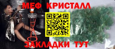 мескалин Волжск