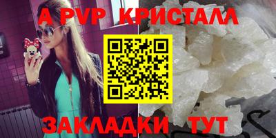 мяу мяу кристалл Бугуруслан