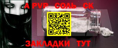 мяу мяу кристалл Бугуруслан