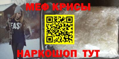 мяу мяу кристалл Бугуруслан