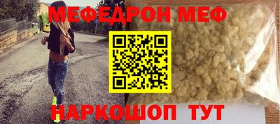 мяу мяу кристалл Бугуруслан