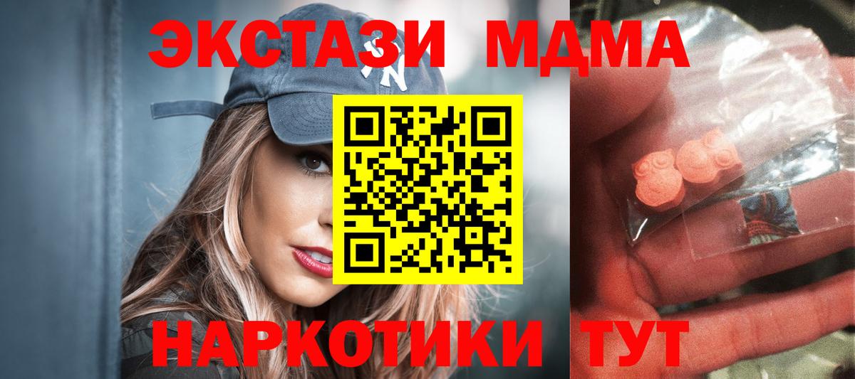 MDMA crystal  МДМА молли  Вход с VPN  Качканар 