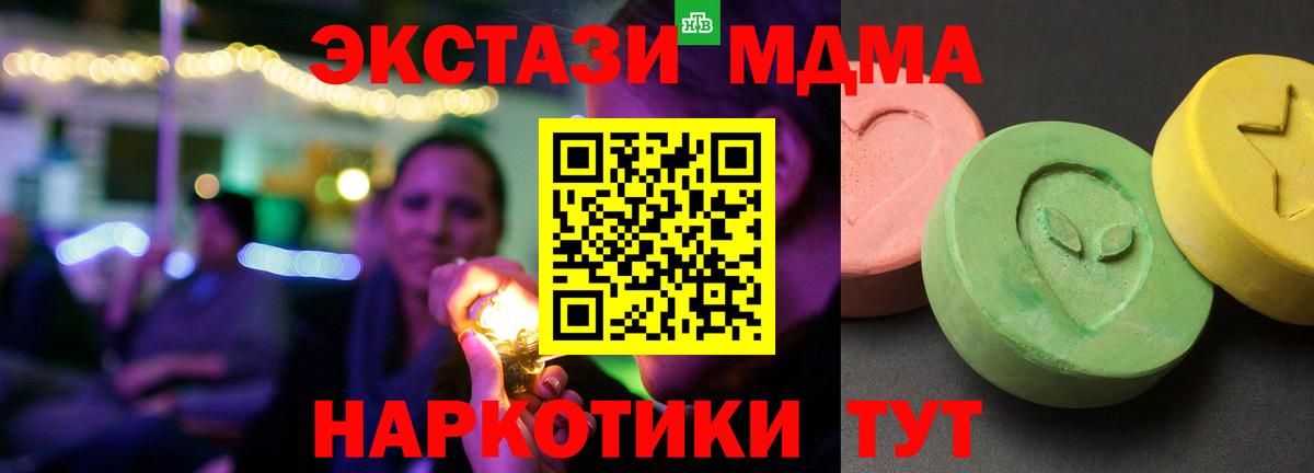МДМА crystal Качканар