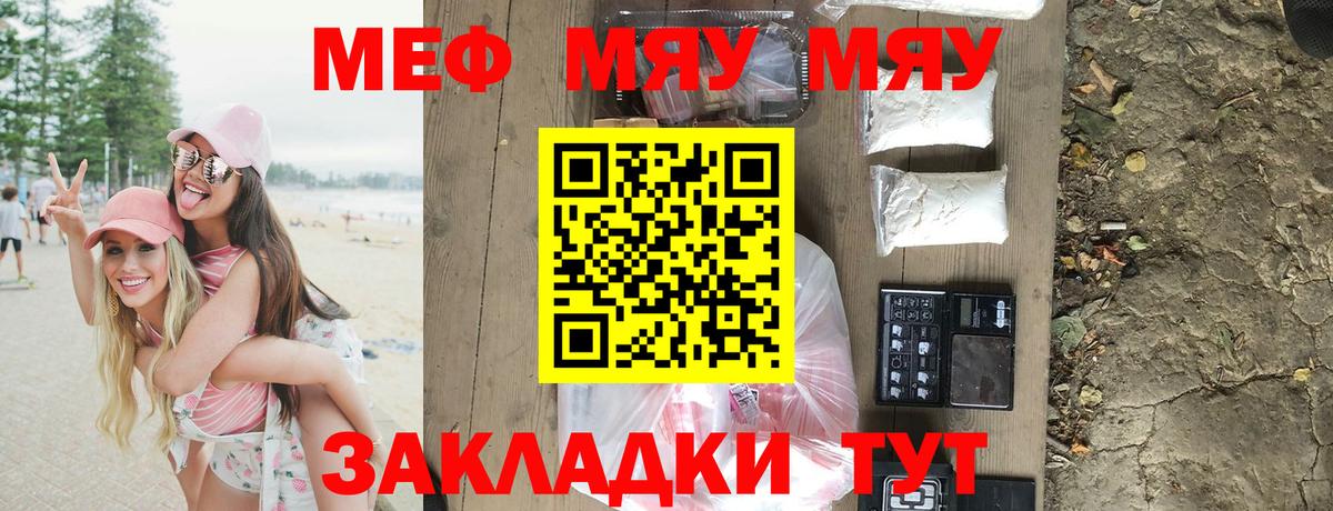 Меф VHQ  Вход с VPN  Качканар  Меф кристаллы 