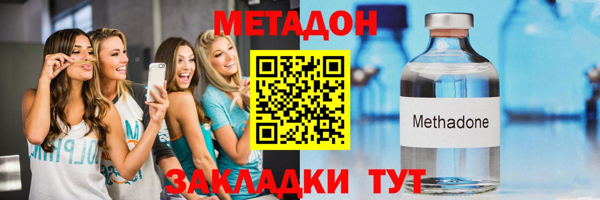 Метадон кристалл  Вход с VPN  Качканар  Метадон мёд 