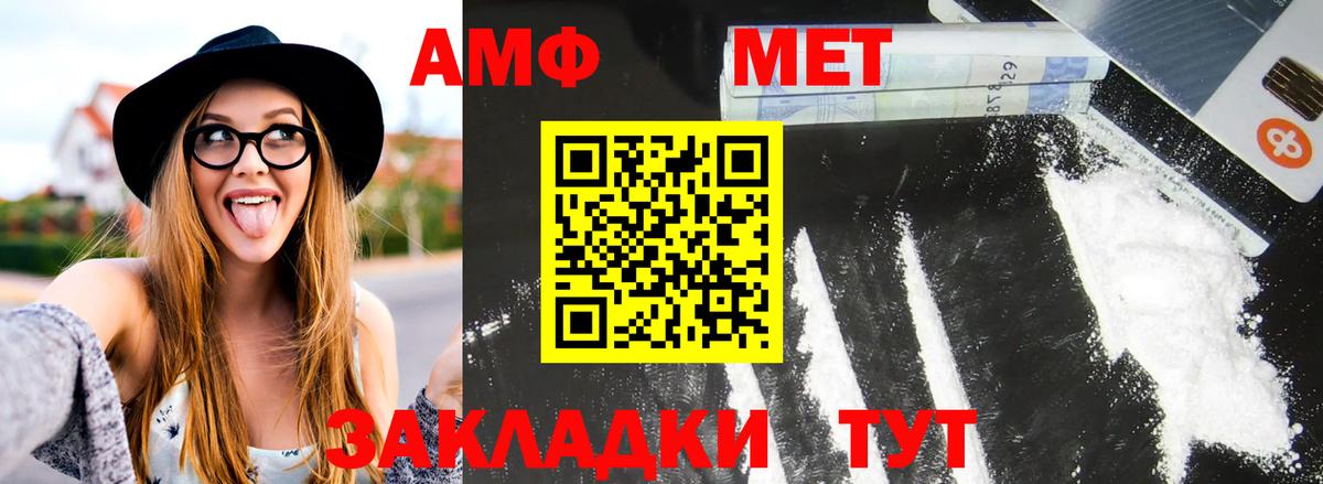 Первитин витя  Метамфетамин  Качканар  Вход с VPN 