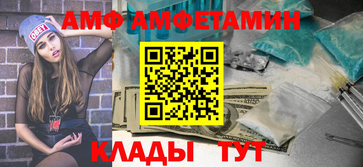 МЕТАМФЕТАМИН Декстрометамфетамин 99.9%  Качканар 