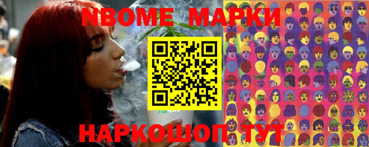 Марки 25I-NBOMe 1,5мг  Качканар  Марки 25I-NBOMe 1,5мг 