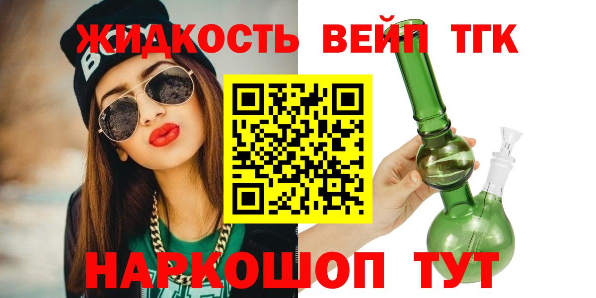 Качканар  наркотики  ТГК вейп с тгк  Вход с VPN  ТГК концентрат 