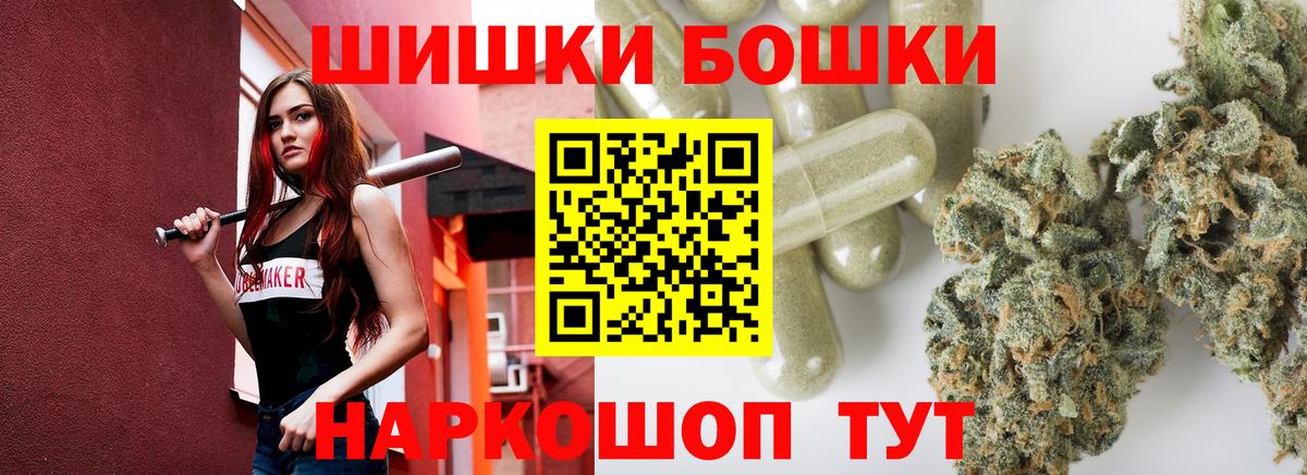 Канабис Bruce Banner Качканар